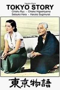 Токийская повесть